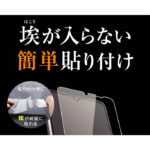 フィルム 指紋防止 光沢