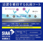 フィルム 指紋防止 光沢 抗ウイルス