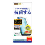 フィルム 指紋防止 光沢 抗ウイルス