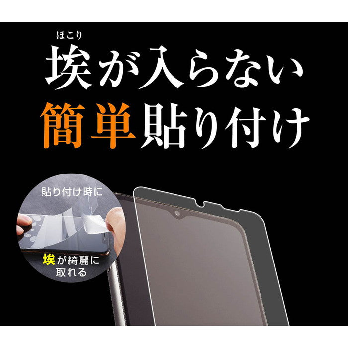 フィルム 指紋 反射防止