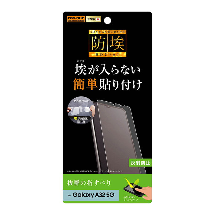 フィルム 指紋 反射防止