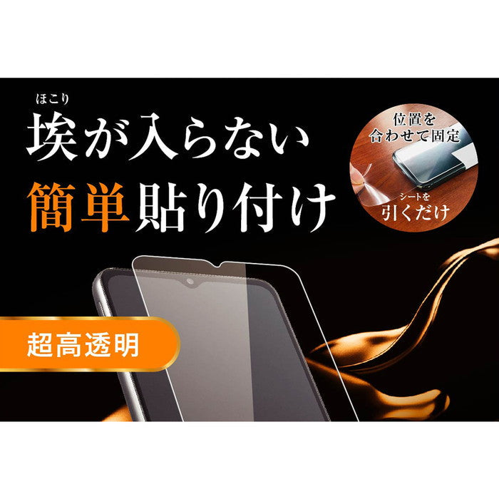 ガラスフィルム 防埃 10H 光沢 ソーダガラス