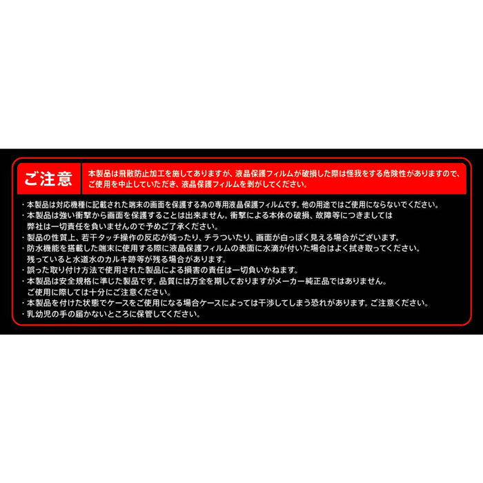 ガラスフィルム 防埃 10H 光沢 ソーダガラス