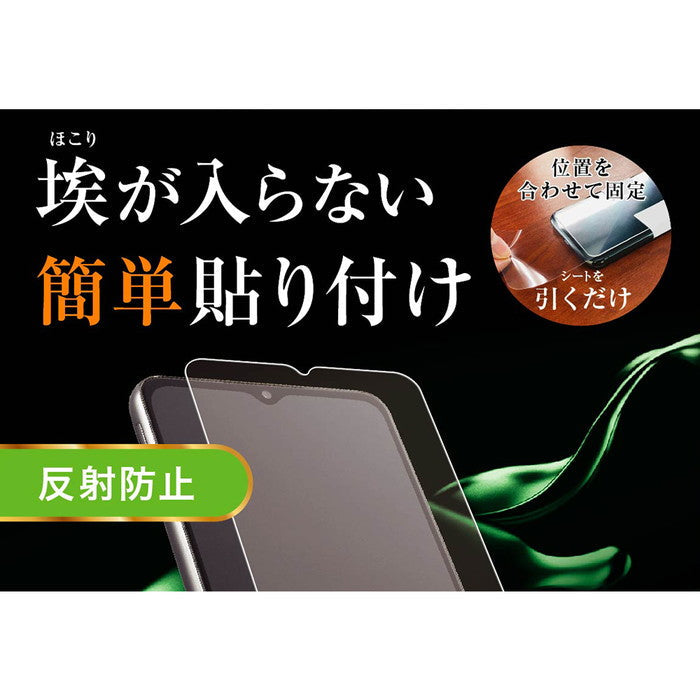 ガラスフィルム 防埃 10H 反射防止 ソーダガラス