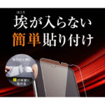 フィルム TPU 光沢 フルカバー 衝撃吸収