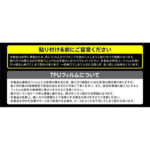 フィルム TPU 光沢 フルカバー 衝撃吸収