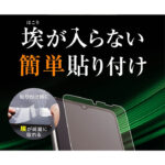 フィルム TPU 反射防止 フルカバー 衝撃吸収