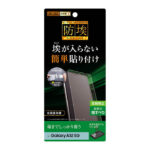 フィルム TPU 反射防止 フルカバー 衝撃吸収