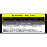 フィルム TPU 反射防止 フルカバー 衝撃吸収