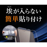 フィルム TPU 光沢 フルカバー 衝撃吸収 ブルーライトカット