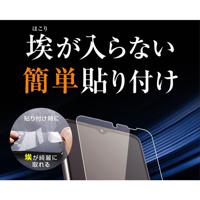 フィルム TPU 光沢 フルカバー 衝撃吸収 ブルーライトカット