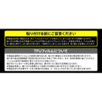 フィルム TPU 光沢 フルカバー 衝撃吸収 ブルーライトカット