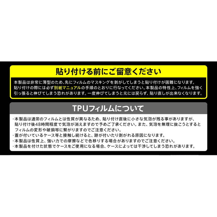 フィルム TPU 光沢 フルカバー 衝撃吸収 ブルーライトカット