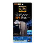 フィルム TPU 光沢 フルカバー 衝撃吸収 ブルーライトカット