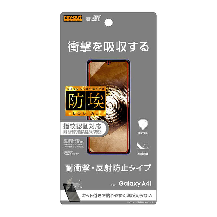 フィルム 衝撃吸収 反射防止
