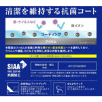 フィルム 指紋防止 反射防止 抗ウイルス