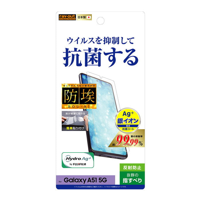 フィルム 指紋防止 反射防止 抗ウイルス