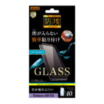 ガラスフィルム 防埃 10H ブルーライトカット ソーダガラス