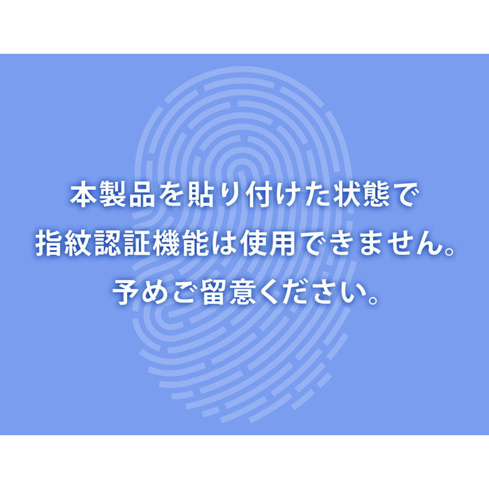 ガラスフィルム 防埃 10H ブルーライトカット ソーダガラス
