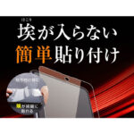 フィルム TPU 光沢 フルカバー 衝撃吸収