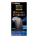 フィルム TPU 光沢 フルカバー 衝撃吸収 ブルーライトカット