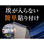 フィルム TPU 光沢 フルカバー 衝撃吸収 ブルーライトカット