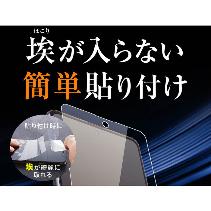 フィルム TPU 光沢 フルカバー 衝撃吸収 ブルーライトカット