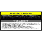 フィルム TPU 光沢 フルカバー 衝撃吸収 ブルーライトカット