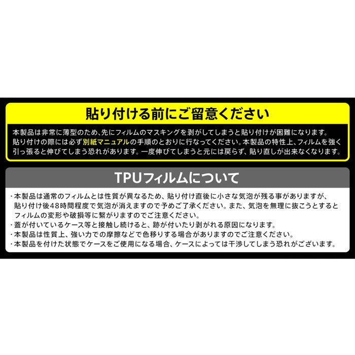 フィルム TPU 光沢 フルカバー 衝撃吸収 ブルーライトカット