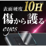 フィルム 10H カメラレンズ 2枚入り