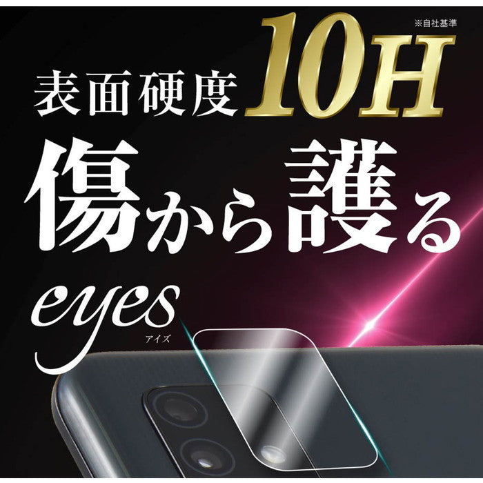 フィルム 10H カメラレンズ 2枚入り
