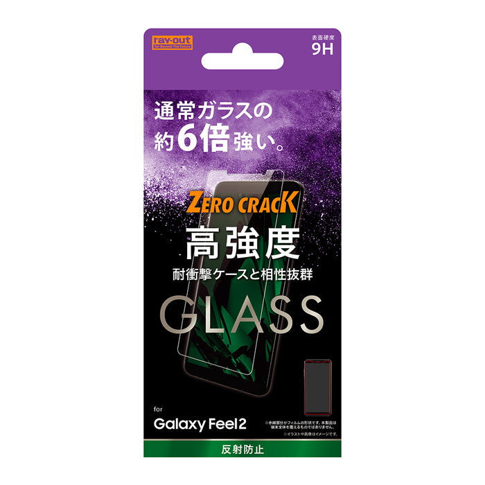 ガラスフィルム 9H アルミノシリケート 反射防止