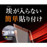 フィルム TPU 光沢 フルカバー 衝撃吸収