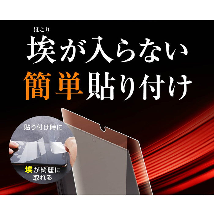 フィルム TPU 光沢 フルカバー 衝撃吸収
