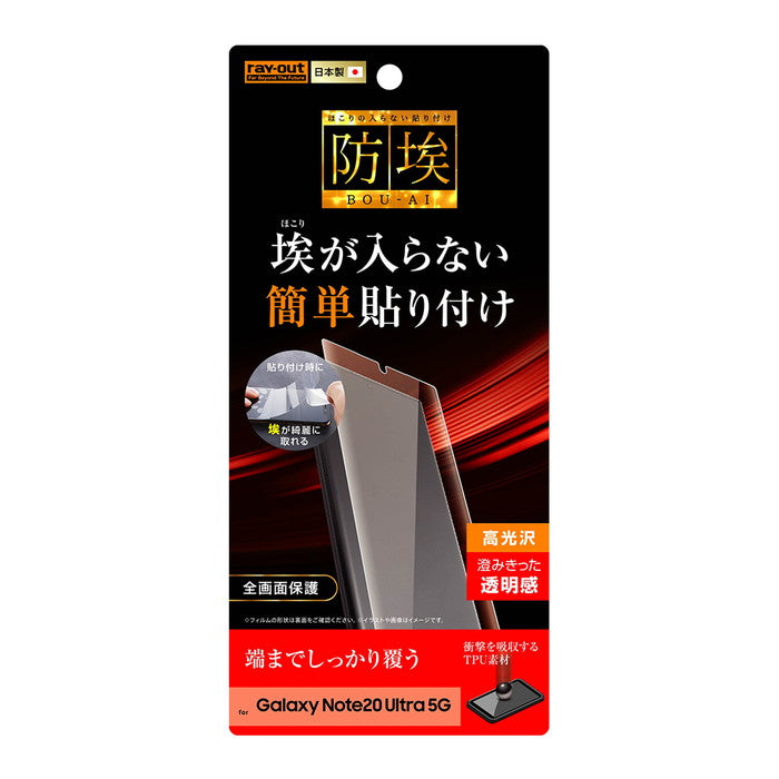 フィルム TPU 光沢 フルカバー 衝撃吸収