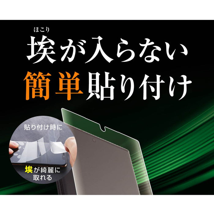 フィルム TPU 反射防止 フルカバー 衝撃吸収