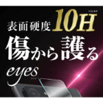 フィルム 10H カメラレンズ 2枚入り