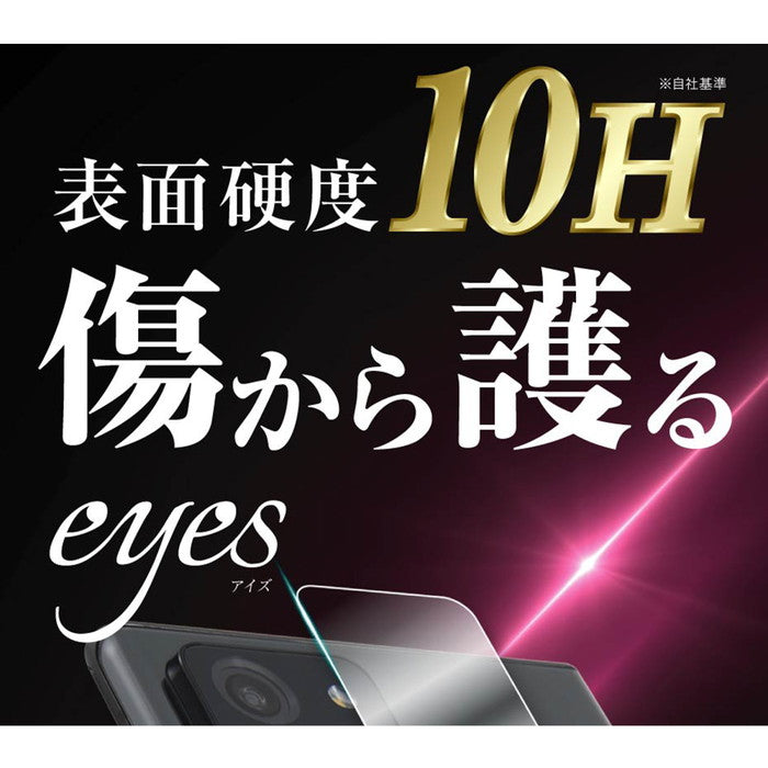 フィルム 10H カメラレンズ 2枚入り
