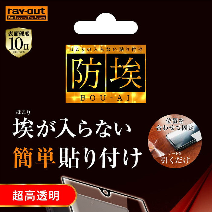 ガラスフィルム 防埃 3D 10H アルミノシリケート 全面保護 光沢 /ブラック