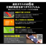 ガラスフィルム 防埃 3D 10H アルミノシリケート 全面保護 光沢 /ブラック