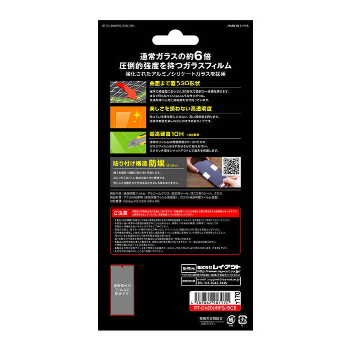 ガラスフィルム 防埃 3D 10H アルミノシリケート 全面保護 光沢 /ブラック