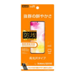 フィルム 指紋防止 光沢