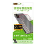 フィルム 背面 TPU 反射防止 衝撃吸収 カメラレンズフィルム付