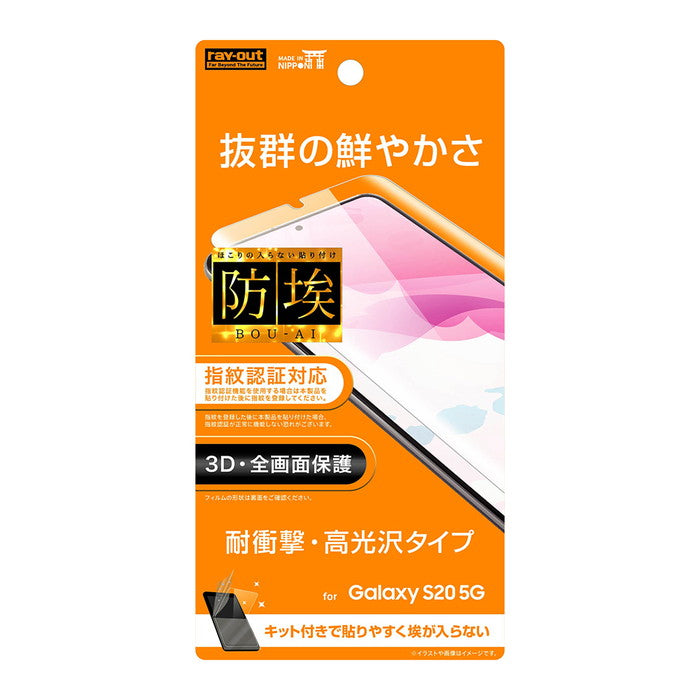 フィルム TPU 光沢 フルカバー 衝撃吸収