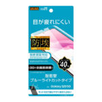 フィルム TPU 光沢 フルカバー 衝撃吸収 ブルーライトカット