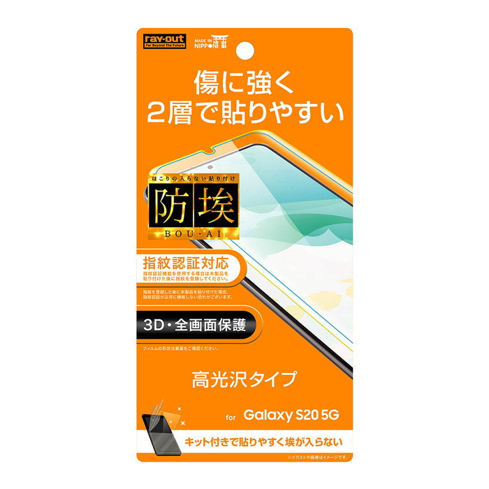 フィルム TPU PET 高光沢 フルカバー