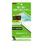 フィルム TPU PET 反射防止 フルカバー