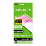 フィルム TPU 反射防止 フルカバー 衝撃吸収
