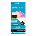 フィルム TPU 光沢 フルカバー 衝撃吸収 ブルーライトカット