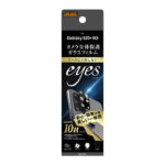 ガラスフィルム カメラ 10H eyes/ブラック